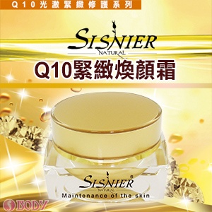 【S美人窈窕網】SISNIER Q10緊緻煥顏霜