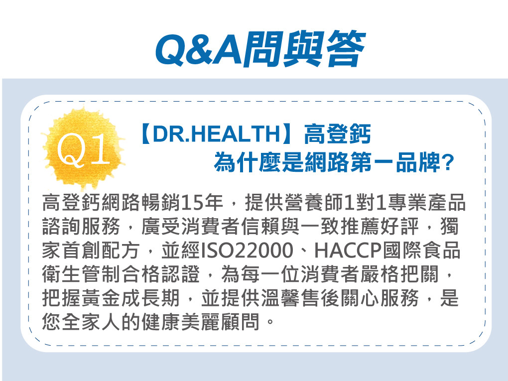 網路長高第一品牌高登鈣 快速長高關鍵在於營養成分補充的多寡