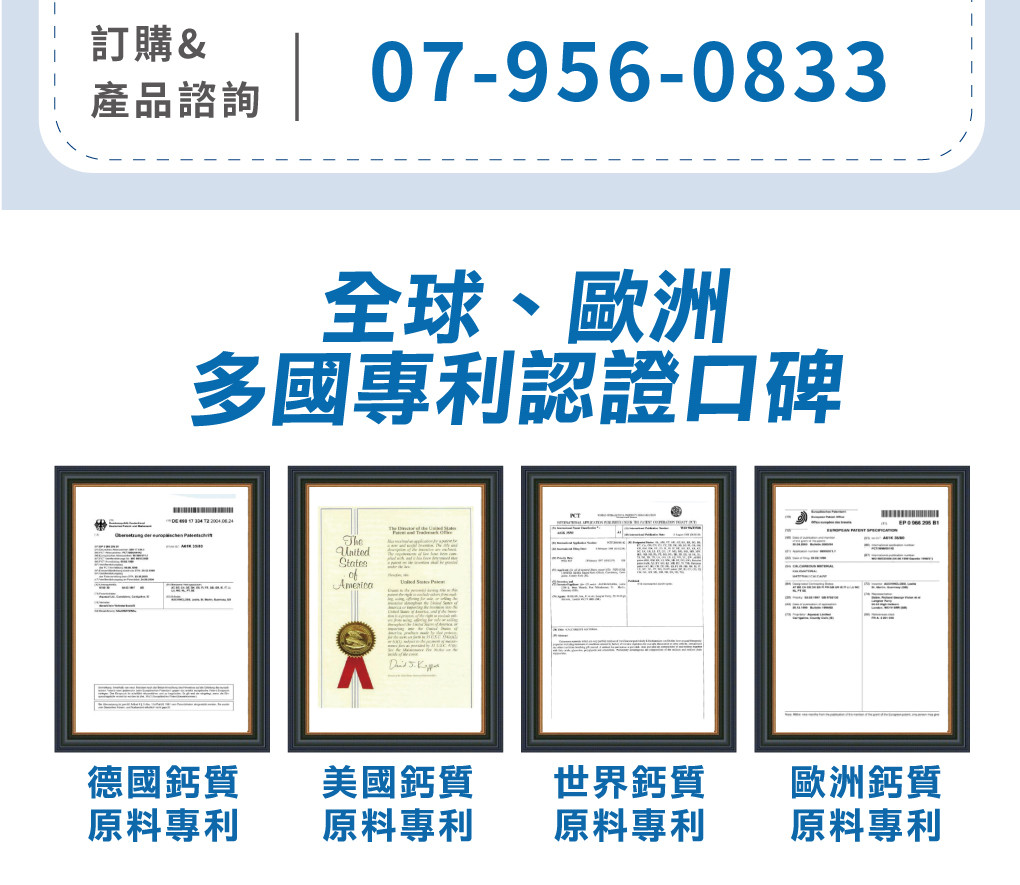 S美人高登鈣，專業營養師健康諮詢