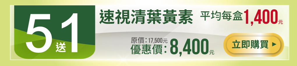 葉黃素、玻尿酸、護眼、眼睛乾澀