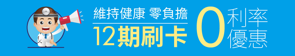 樂敏康益生菌、改善過敏