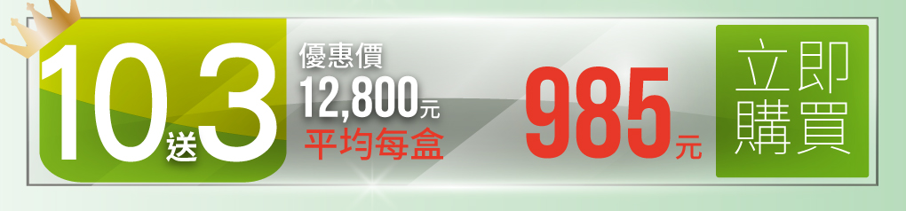 西伯利亞人蔘、強效B群、喝的B群、提神飲料