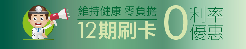 西伯利亞人蔘、強效B群、喝的B群、提神飲料