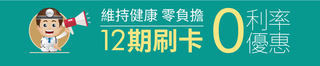 S美人高登鈣 專利愛爾蘭海藻鈣 愛爾蘭海洋鎂 分期零利率