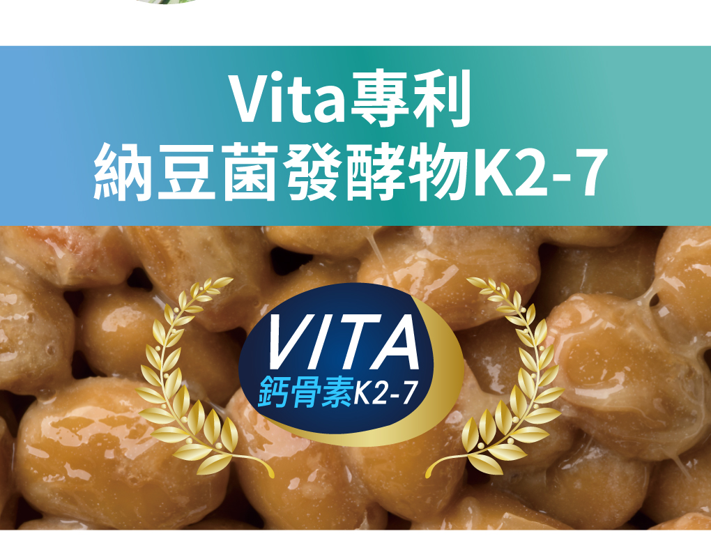 S美人高登鈣富含VITA鈣骨素K2-7成長重要原素，長高關鍵
