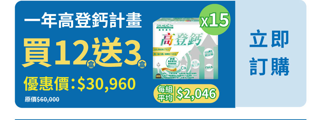 一年長高計畫優惠，給自己一個長高的空間與時間，不讓孩子輸在起跑點
