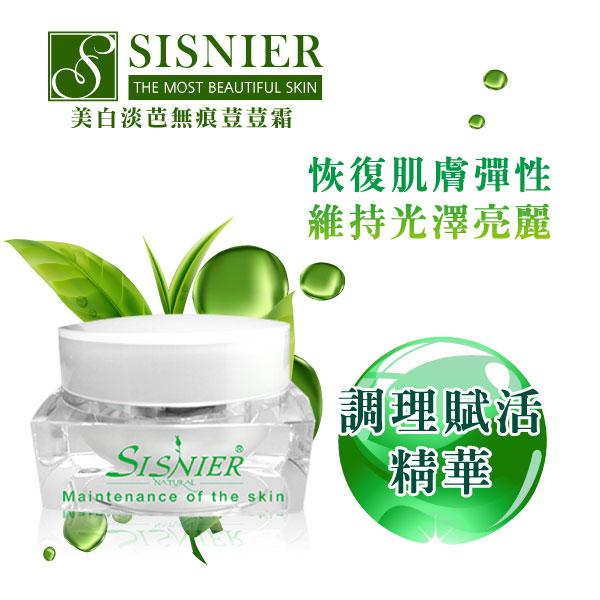 S美人窈窕管理美白淡芭無痕荳荳精華霜15ml