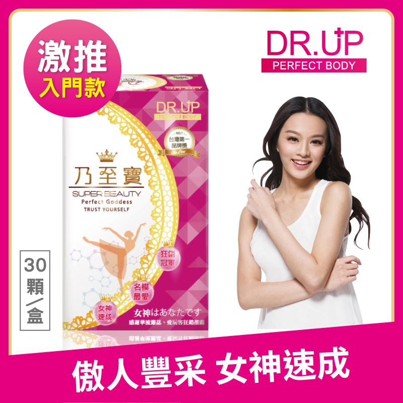 S美人窈窕管理【DR.UP】加強版乃至寶