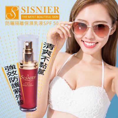 S美人窈窕管理 防曬隔離保濕乳液SPF50