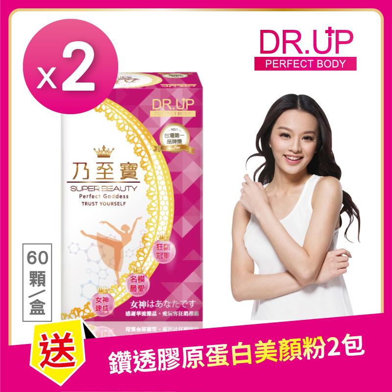 【DR.UP】加強版乃至寶 2盒