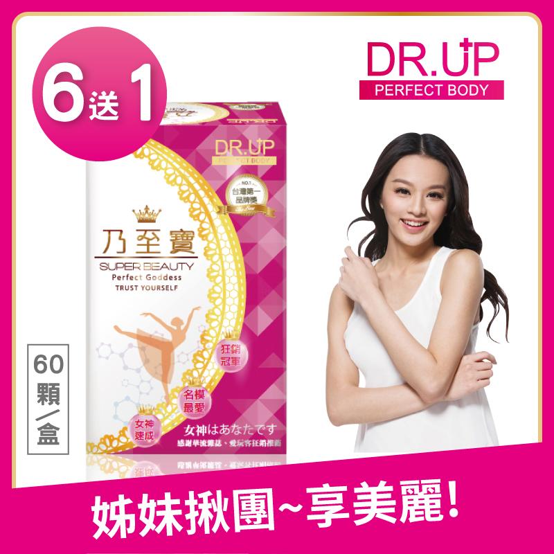 S美人窈窕管理【DR.UP】加強版乃至寶 6盒