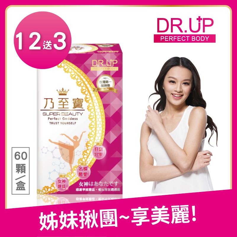 S美人窈窕管理【DR.UP】加強版乃至寶 12盒