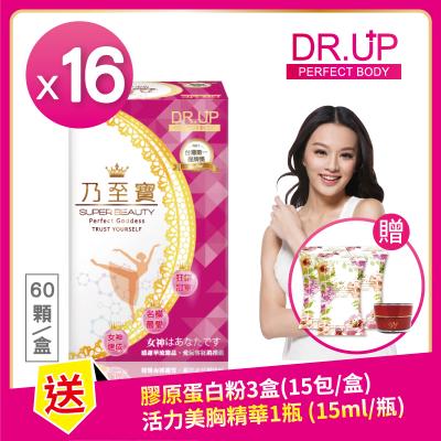 S美人窈窕管理 【DR.UP】加強版乃至寶 16盒