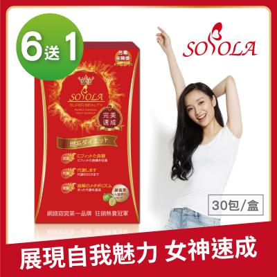 S美人窈窕管理 【SOSOLA】超燃素(6盒)