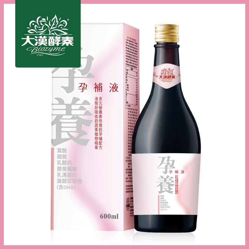 大漢酵素 孕養孕補液