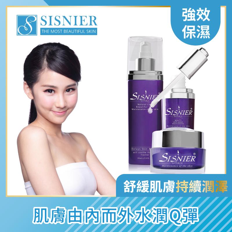 SISNIER水膜瓷長效保濕鎖水基礎組