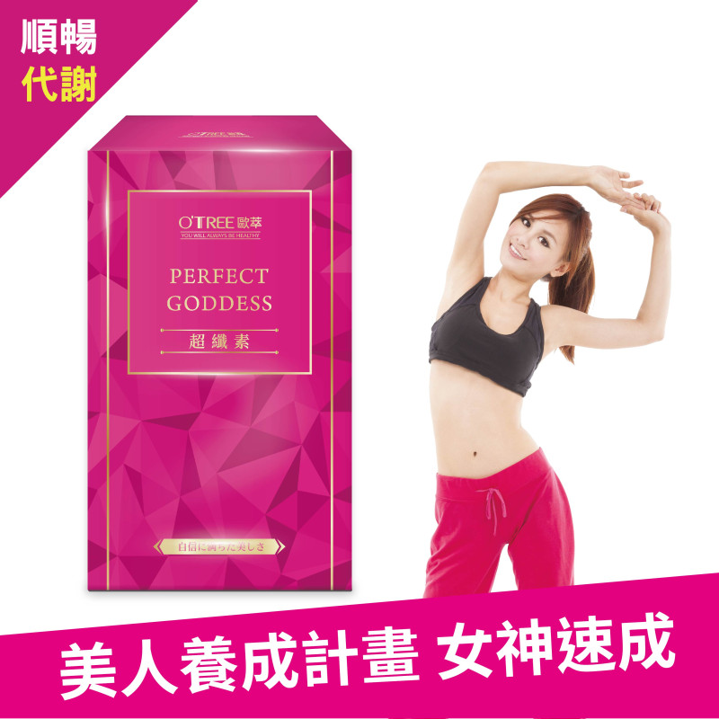 S美人窈窕管理 【歐萃OTREE】超纖素