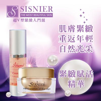 S美人窈窕管理 SISNIER超V型緊緻入門組