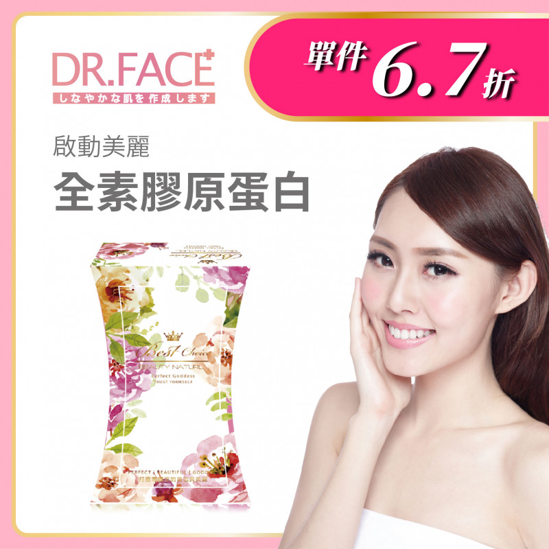 S美人窈窕管理【Dr.Face】鑽透膠原蛋白美顏粉