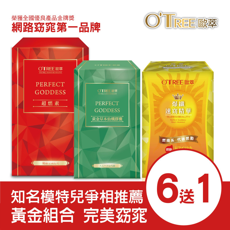 S美人窈窕管理 超燃素+爆纖速窈精華+黃金草本仙孅膠囊(6組)