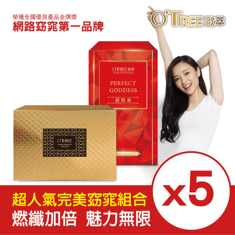 【歐萃OTREE】超燃素+黃金草本仙孅膠囊(5組)