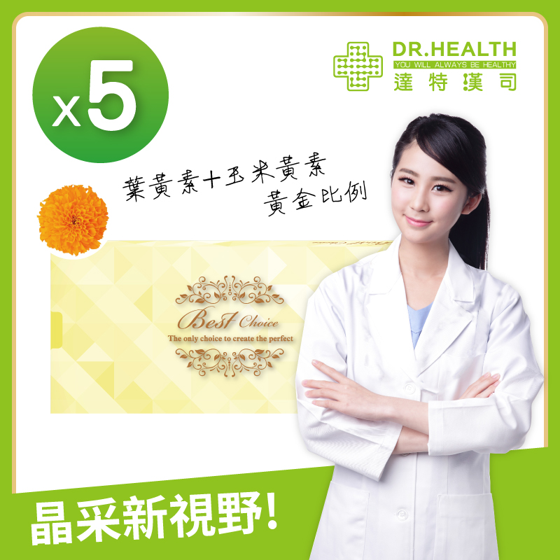 S美人窈窕管理 【DR.Health】速視清補養液(5盒)