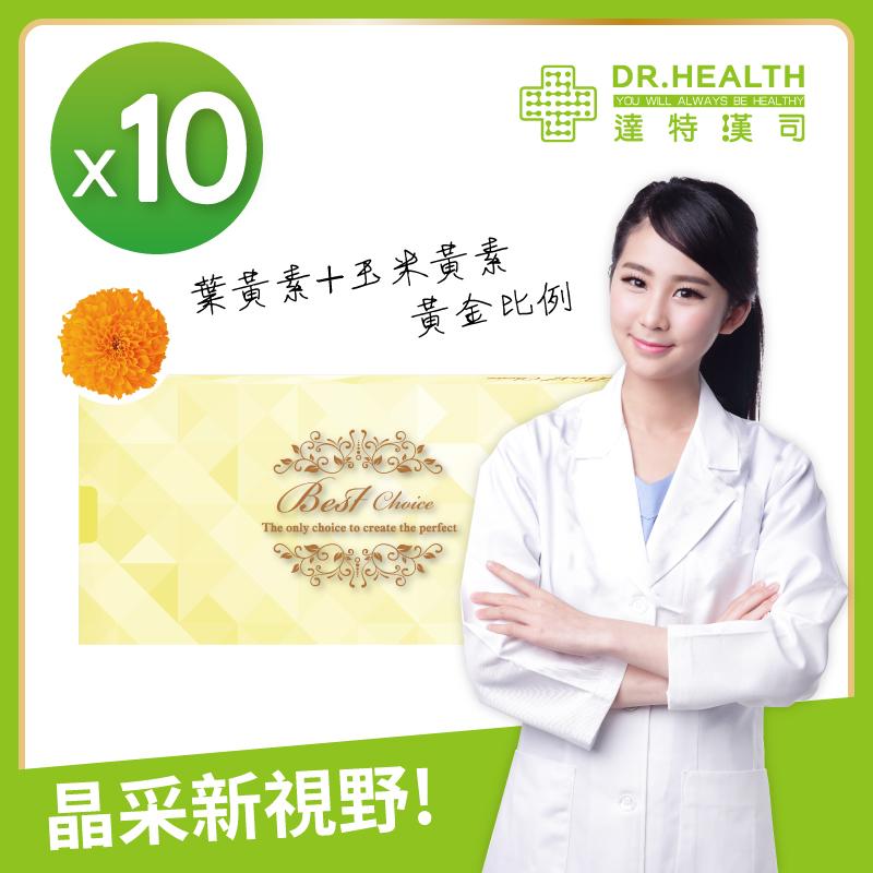 S美人窈窕管理【DR.Health】速視清補養液(10盒)