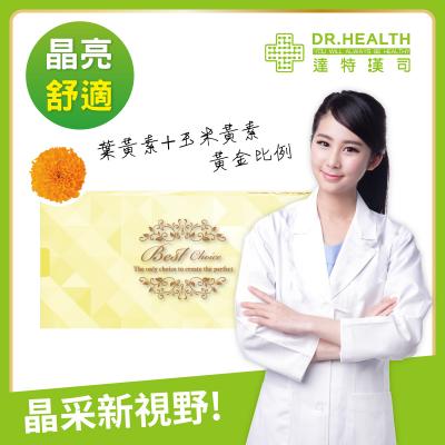 S美人窈窕管理 【DR.Health】速視清補養液