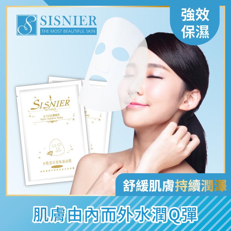 S美人窈窕管理【SISNIER】水膜瓷長效保濕蠶絲面膜