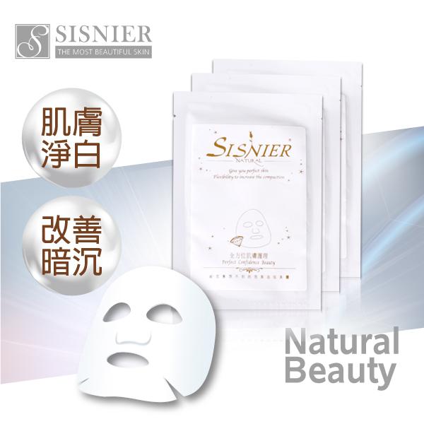 S美人窈窕管理【SISNIER】高效能超導美白面膜