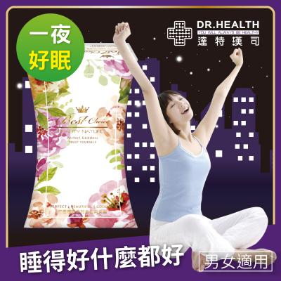 S美人窈窕管理 【DR.Health】舒眠睡美人