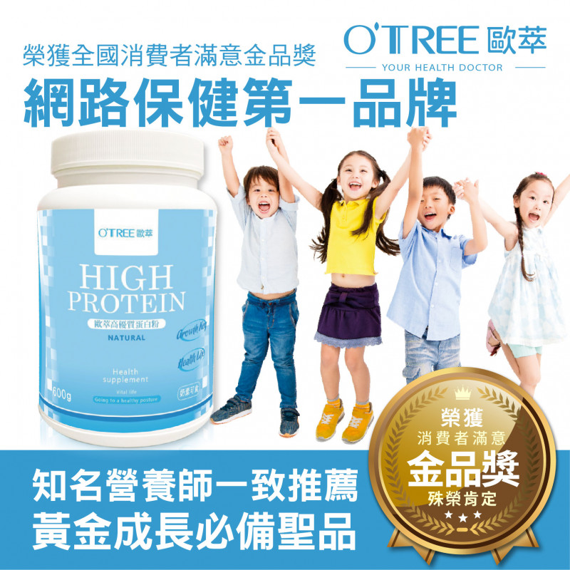 S美人窈窕管理【歐萃OTREE】DH高優質蛋白粉