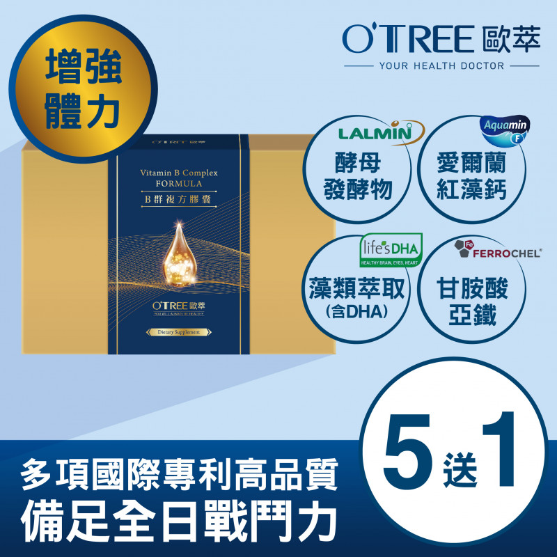 【歐萃OTREE】增益力強效B群複方膠囊 (5盒)