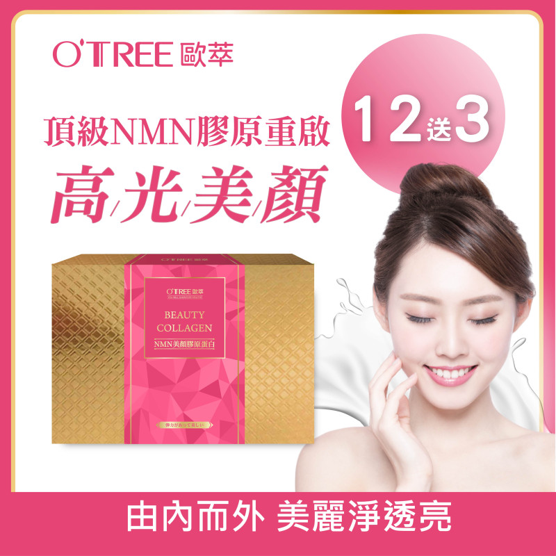 S美人窈窕管理 【歐萃OTREE】NMN美顏膠原蛋白粉(12送3)